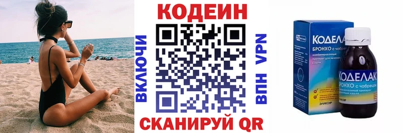 где можно купить   Мценск  Кодеиновый сироп Lean напиток Lean (лин) 