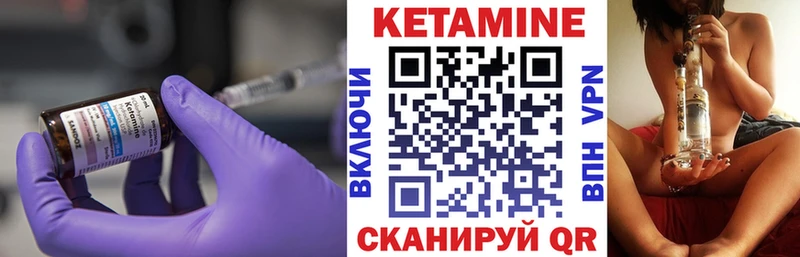 Кетамин VHQ  Мценск 