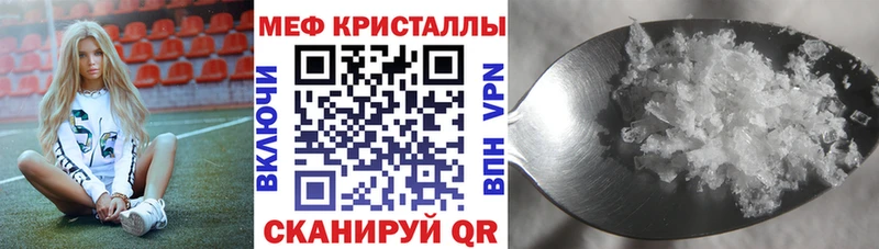 Меф кристаллы Мценск