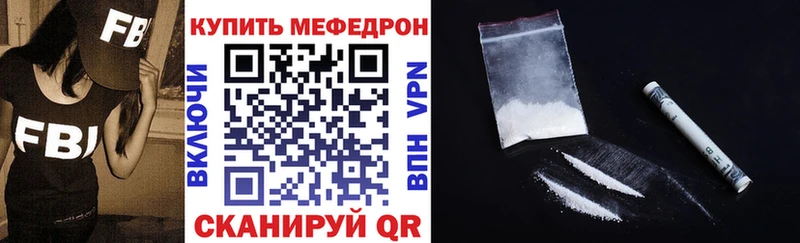 Мефедрон мяу мяу  магазин  наркотиков  Мценск 