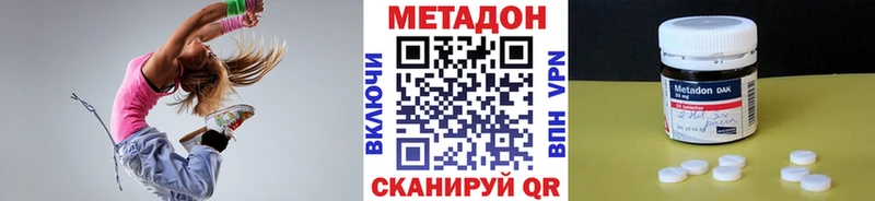 купить наркотик  Мценск  это состав  МЕТАДОН methadone 